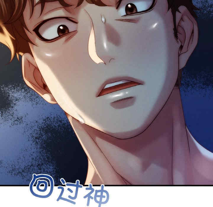 渴望占有她/想要拥有她