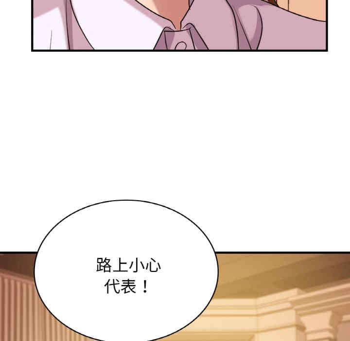 年轻代表/不该爱上你