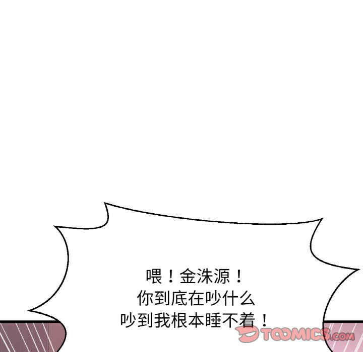 我的女王/让人火大的她