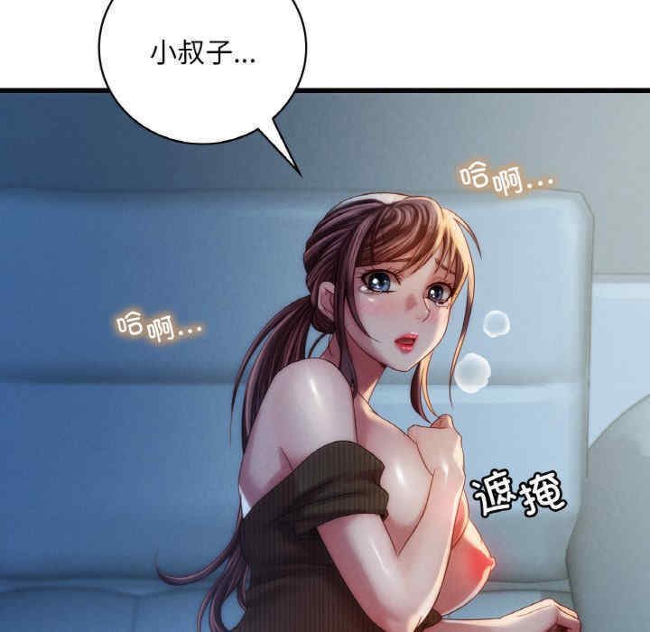 渴望占有她/想要拥有她