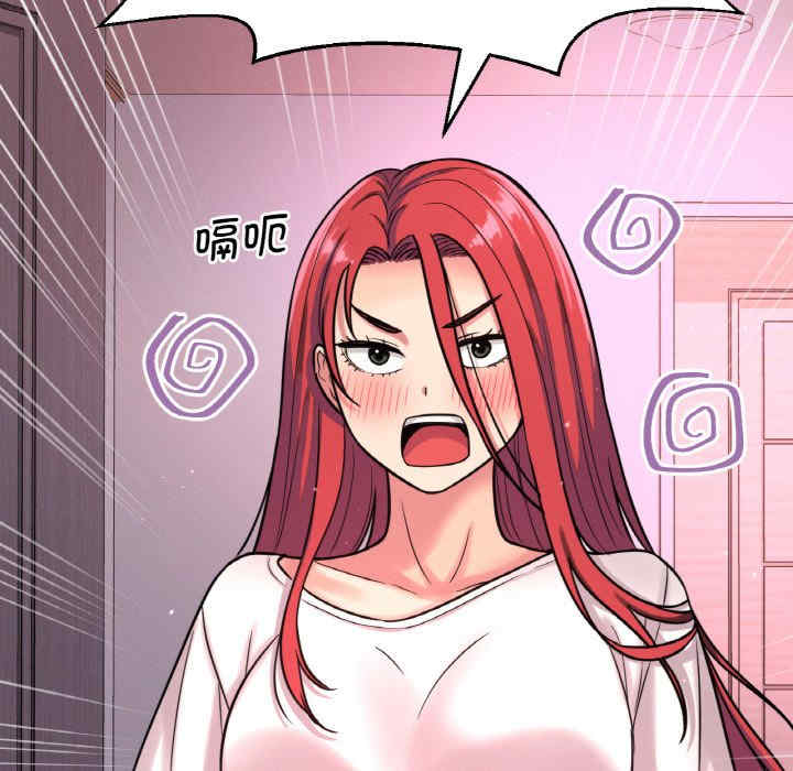 我的女王/让人火大的她