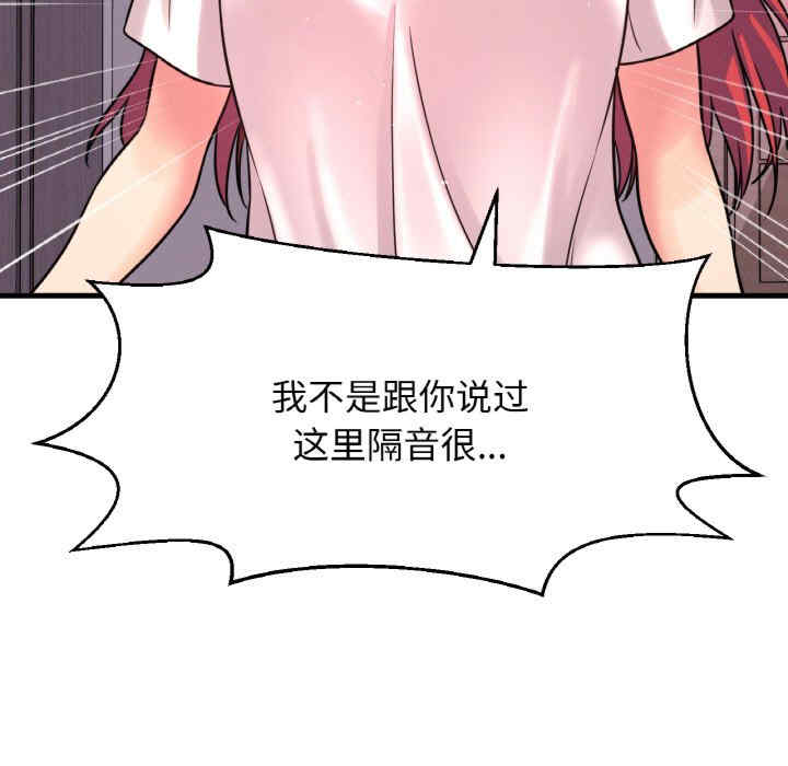 我的女王/让人火大的她