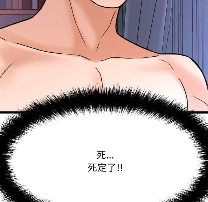 我的女王/让人火大的她