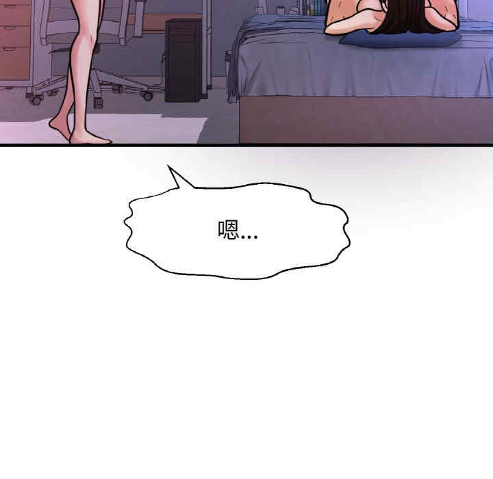 我的女王/让人火大的她