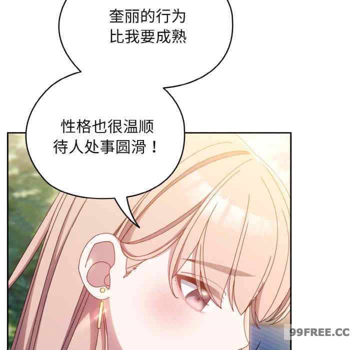 老大!请把女儿交给我!