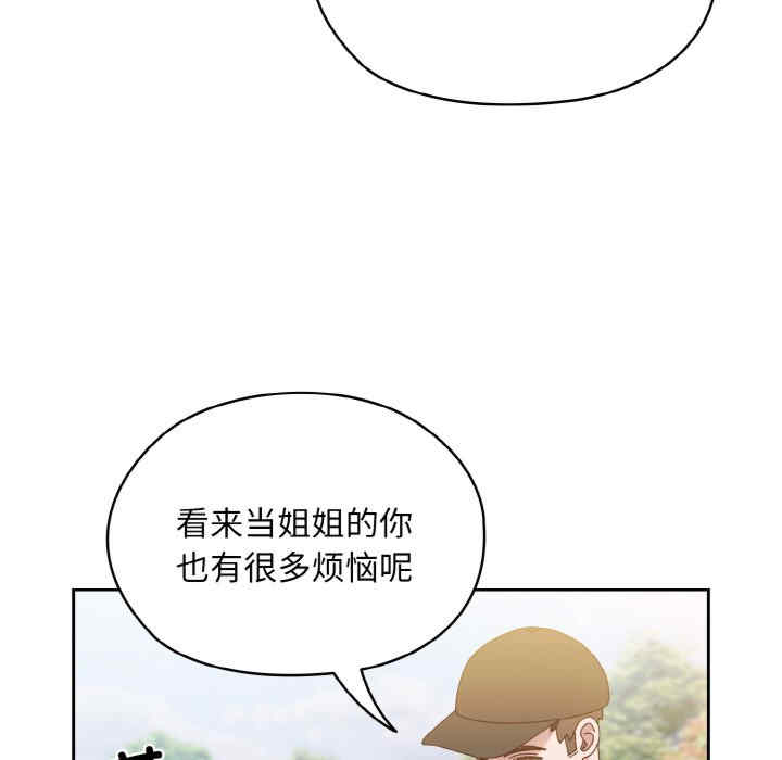 老大!请把女儿交给我!