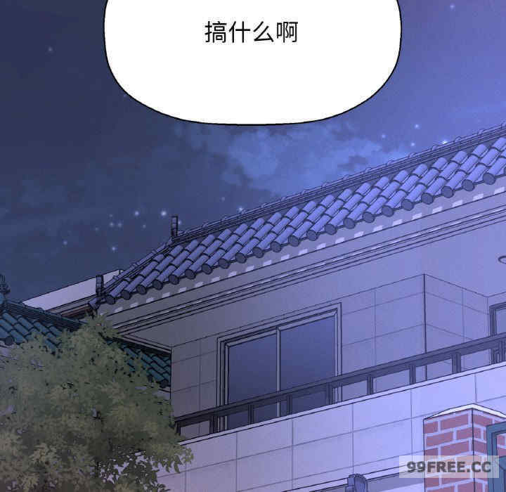 我的女王/让人火大的她