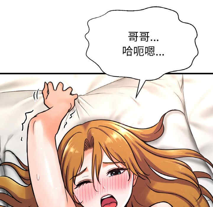 我的女王/让人火大的她