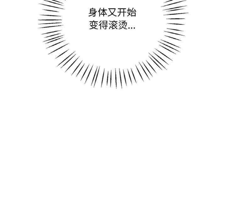 渴望占有她/想要拥有她