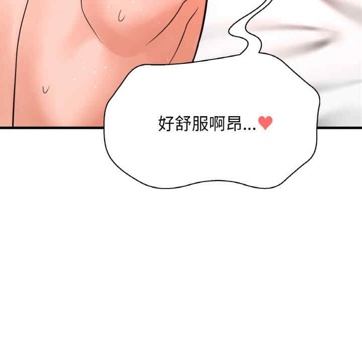 我的女王/让人火大的她