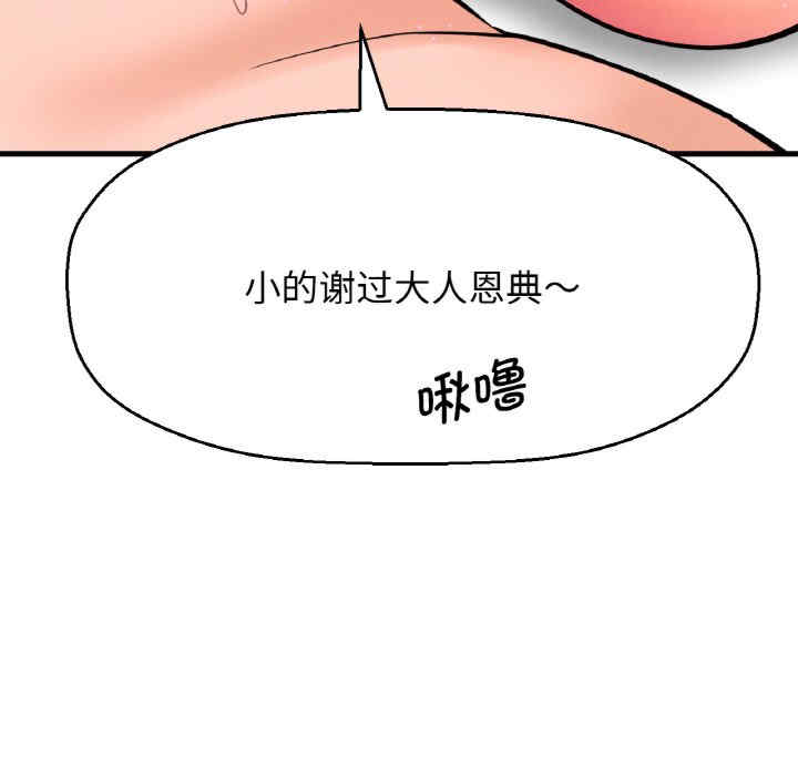 我的女王/让人火大的她