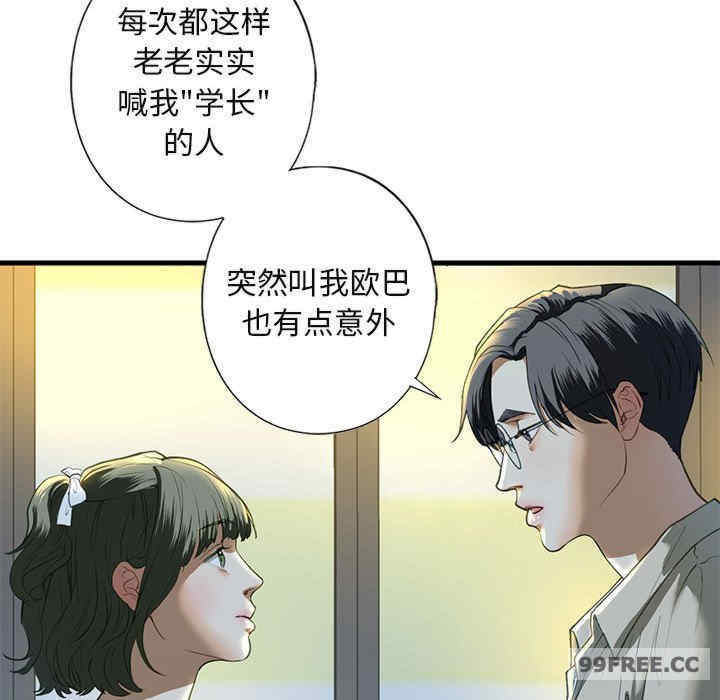 我的继姐/不要欺负我姐姐