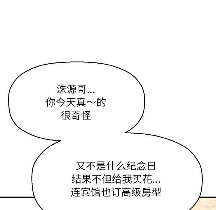 我的女王/让人火大的她