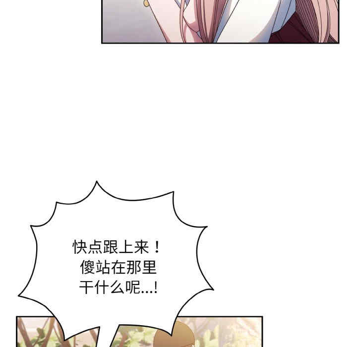 老大!请把女儿交给我!