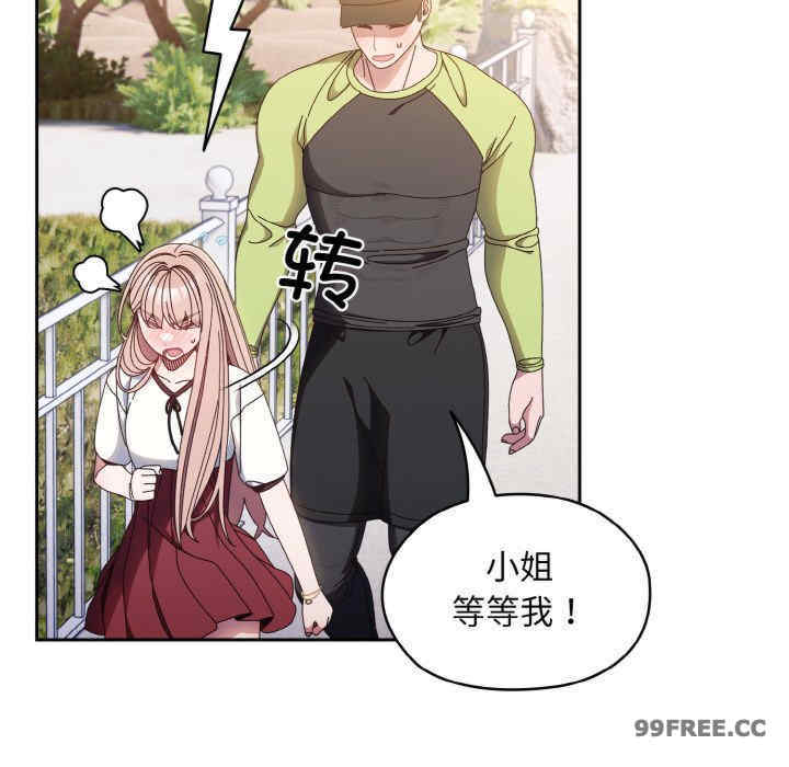 老大!请把女儿交给我!