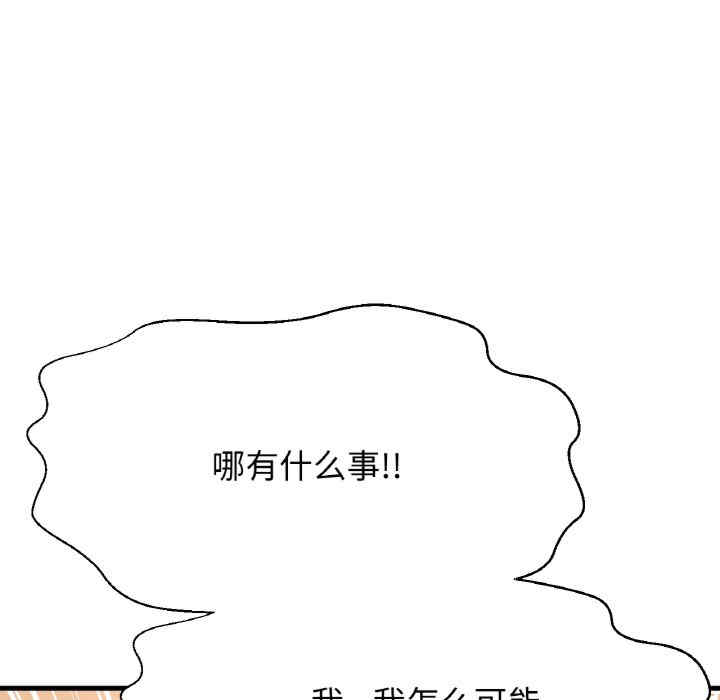 我的女王/让人火大的她