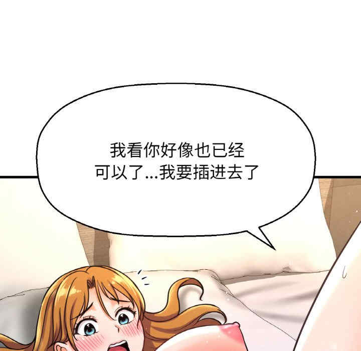 我的女王/让人火大的她