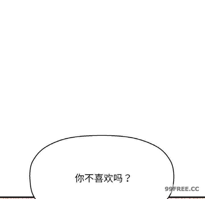 我的女王/让人火大的她