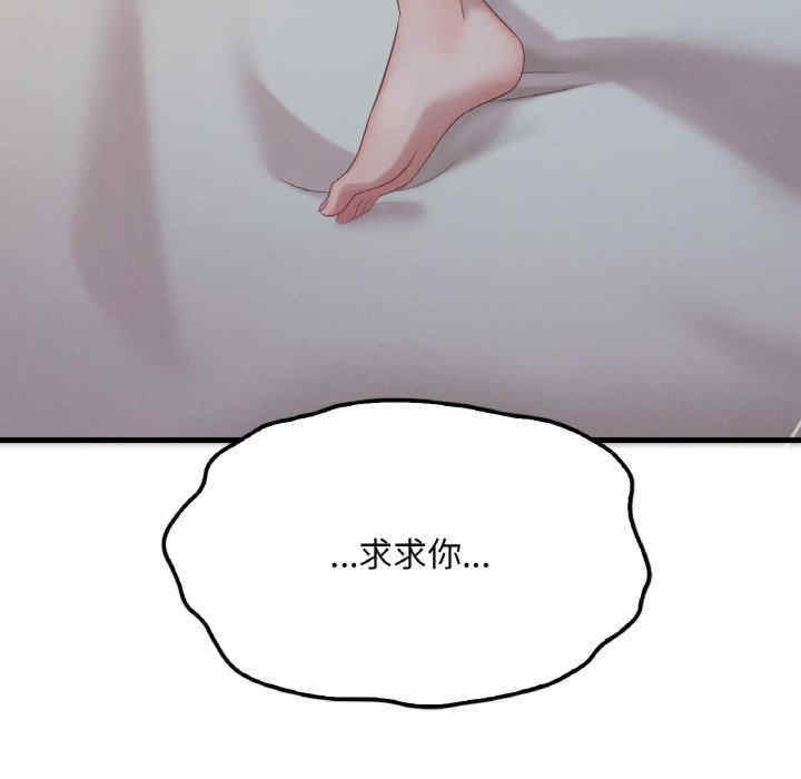 渴望占有她/想要拥有她