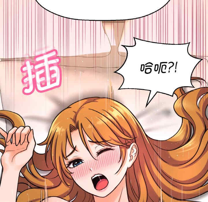 我的女王/让人火大的她