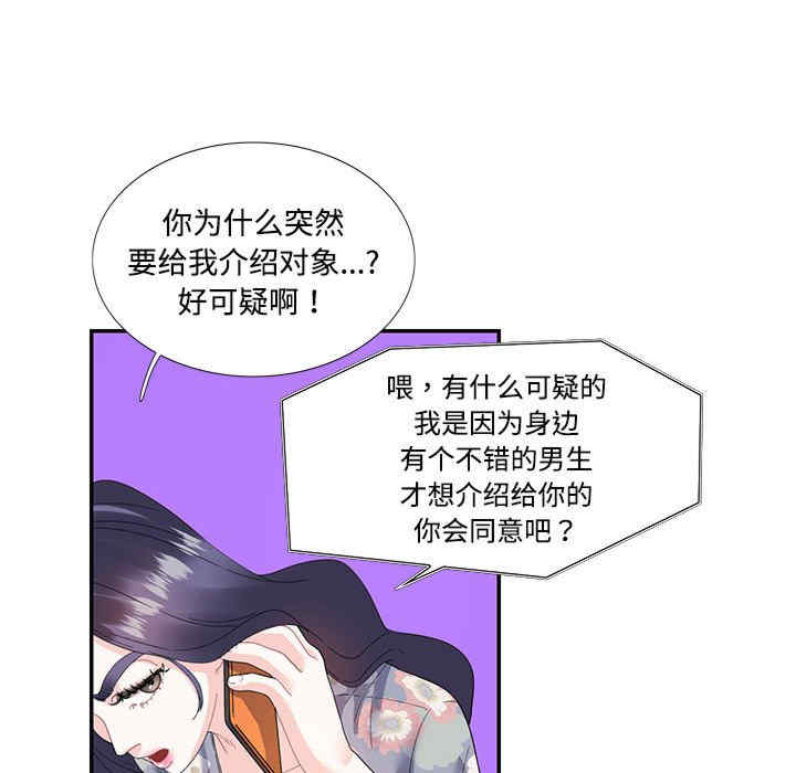 这难道是命中注定/患得患失的爱恋