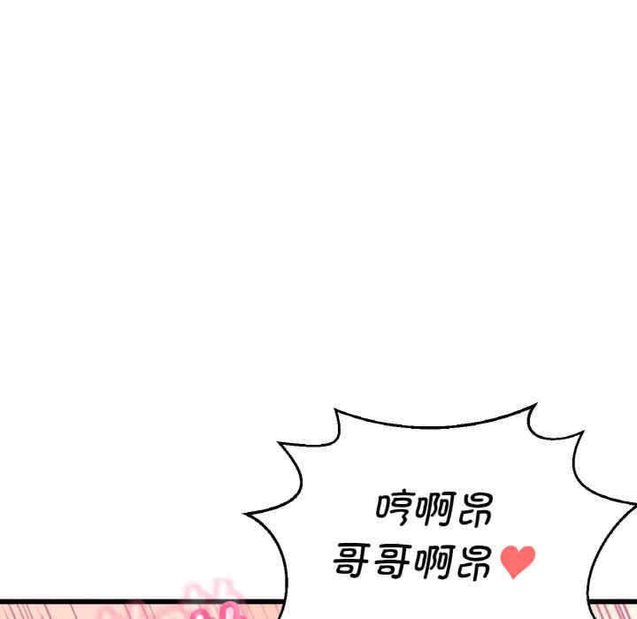 我的女王/让人火大的她