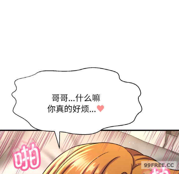 我的女王/让人火大的她