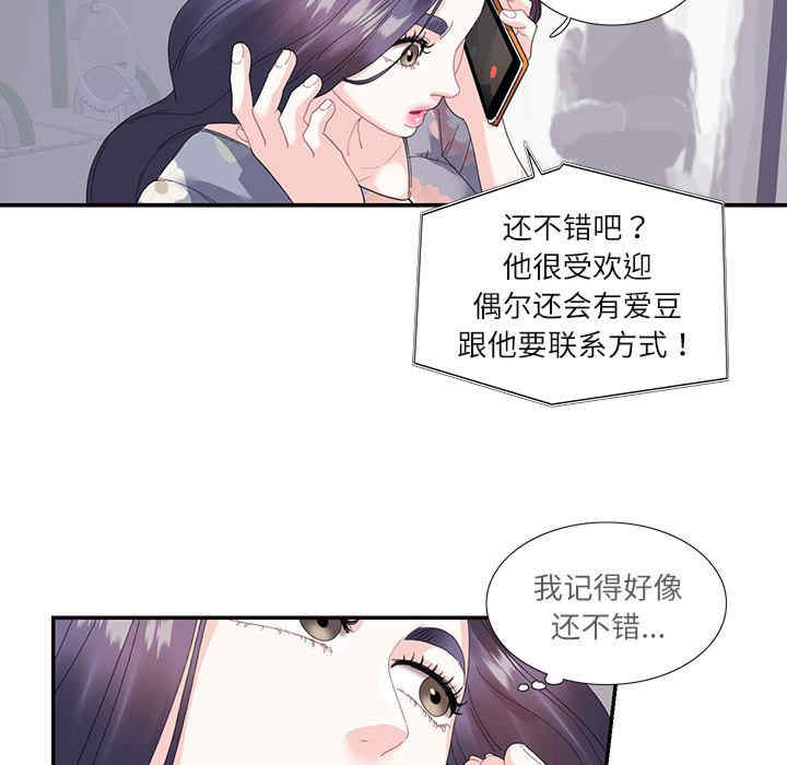 这难道是命中注定/患得患失的爱恋