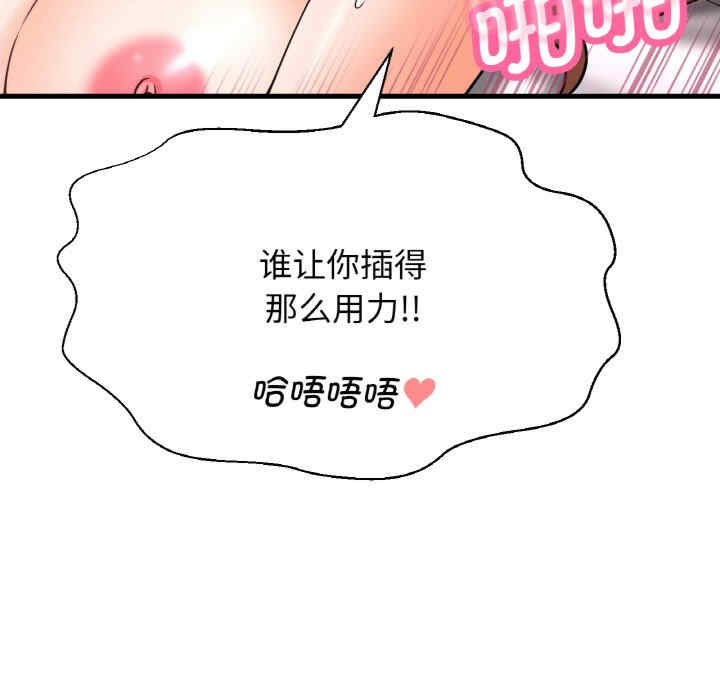 我的女王/让人火大的她