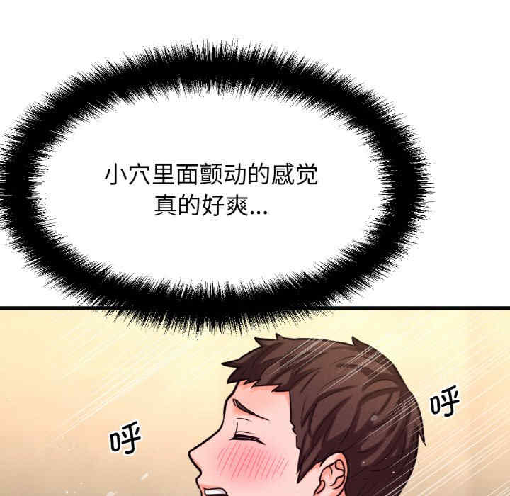 我的女王/让人火大的她