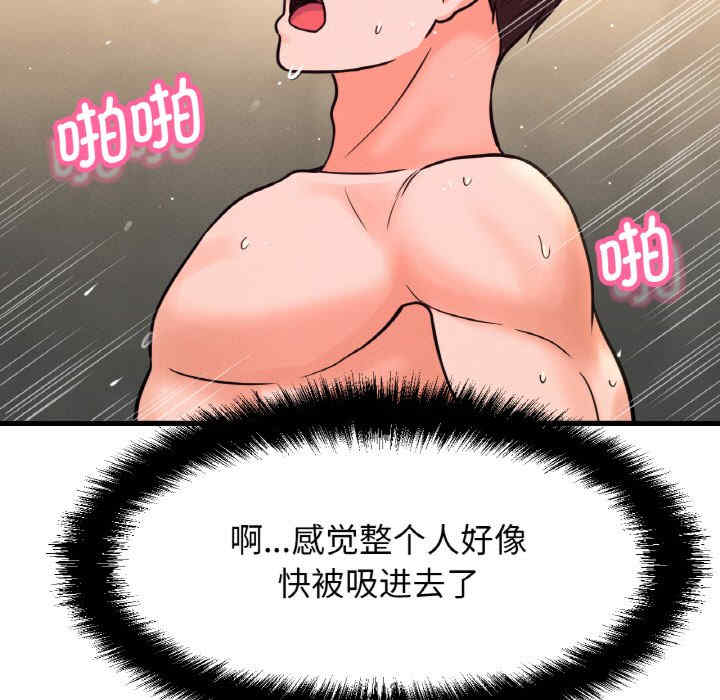 我的女王/让人火大的她