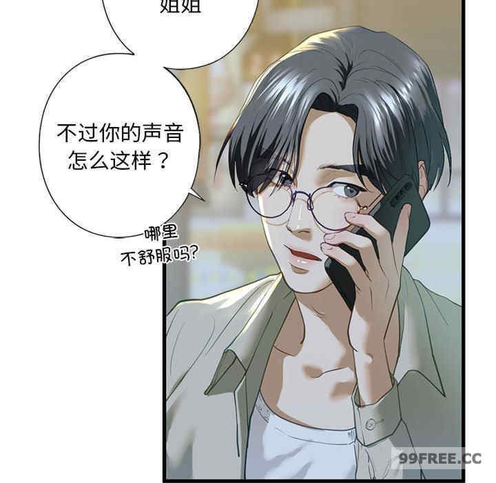 我的继姐/不要欺负我姐姐