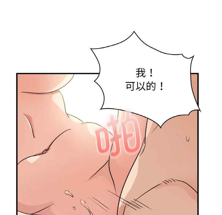 年轻代表/不该爱上你