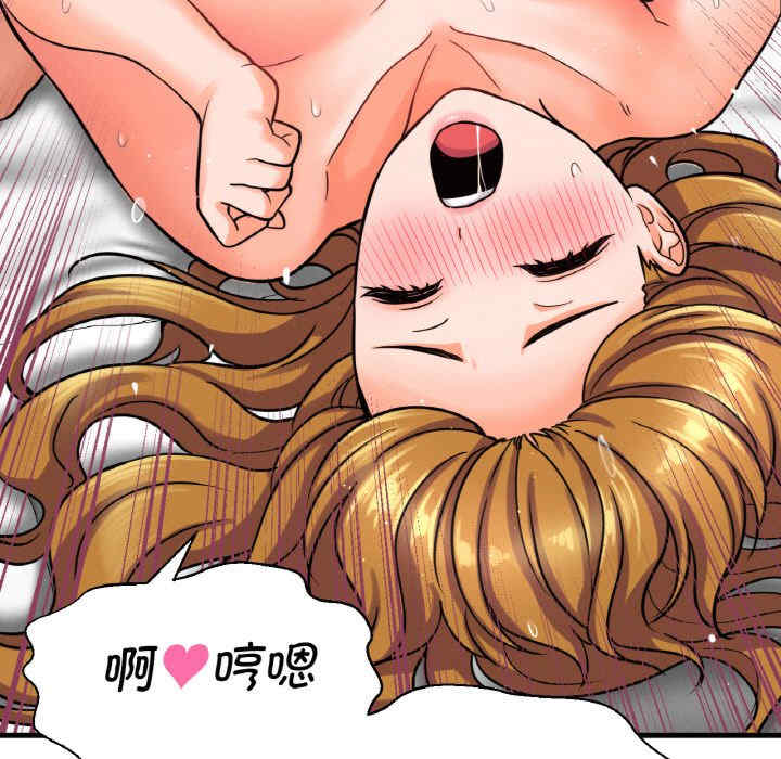 我的女王/让人火大的她