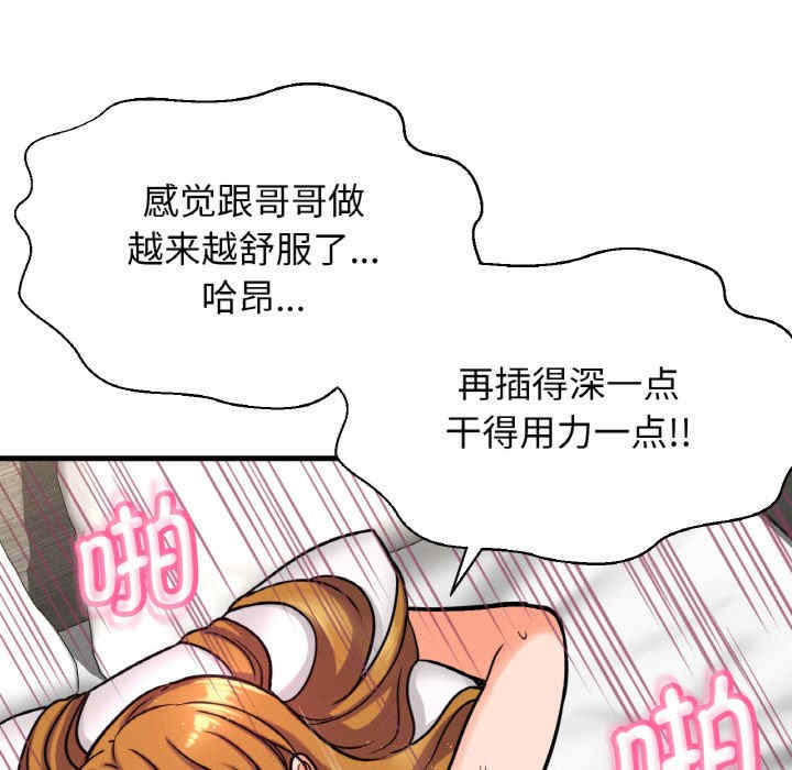 我的女王/让人火大的她