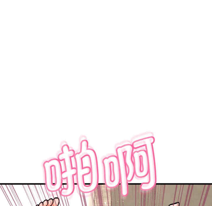 我的女王/让人火大的她