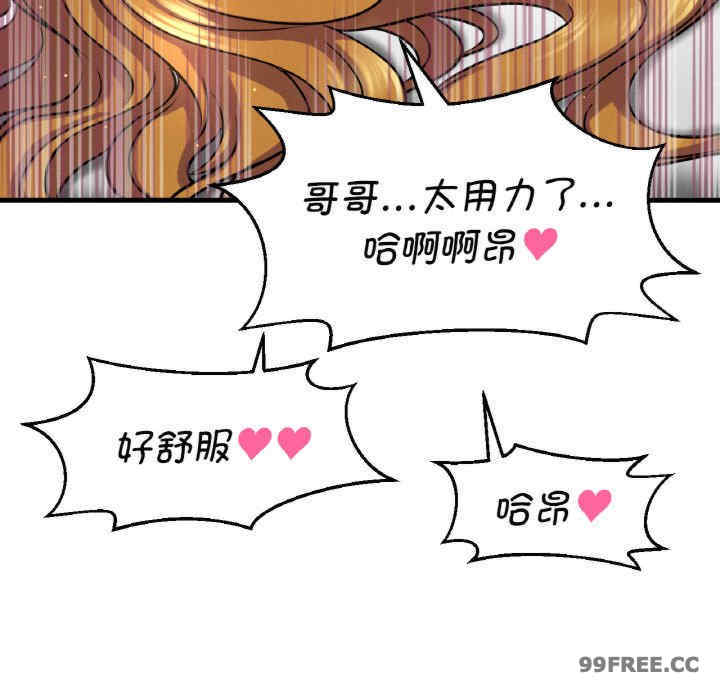 我的女王/让人火大的她