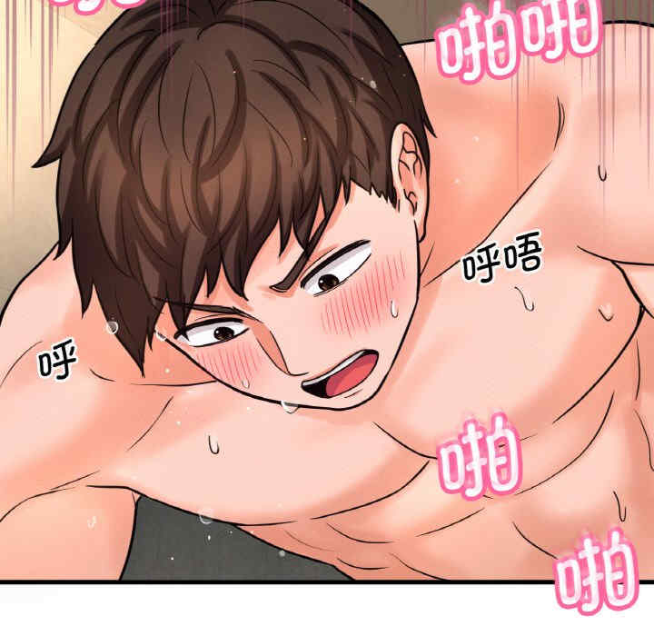 我的女王/让人火大的她