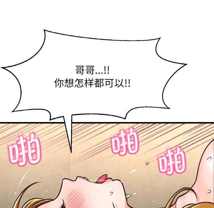 我的女王/让人火大的她