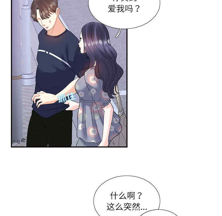 这难道是命中注定/患得患失的爱恋