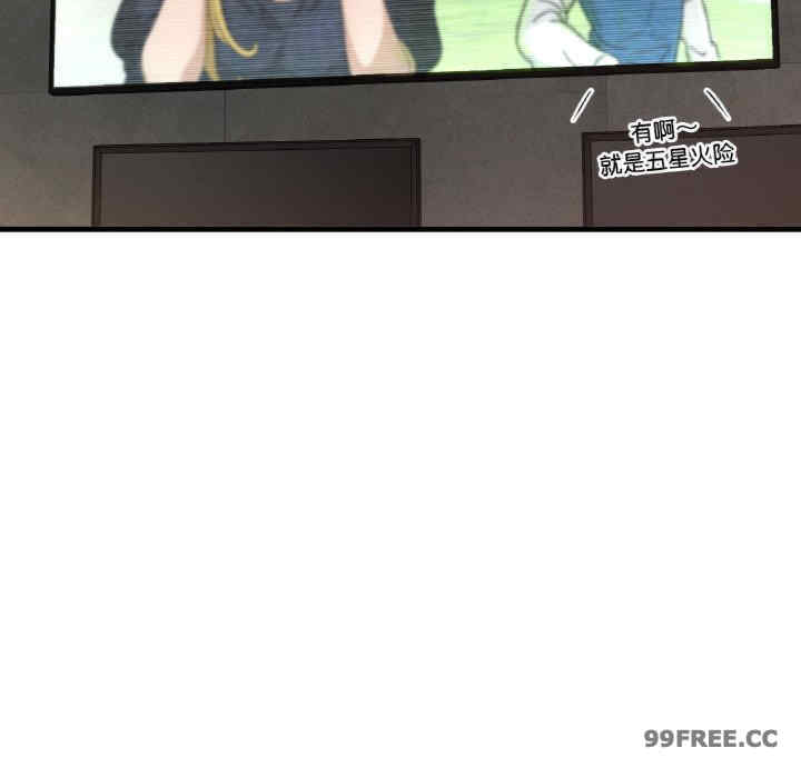 我的女王/让人火大的她