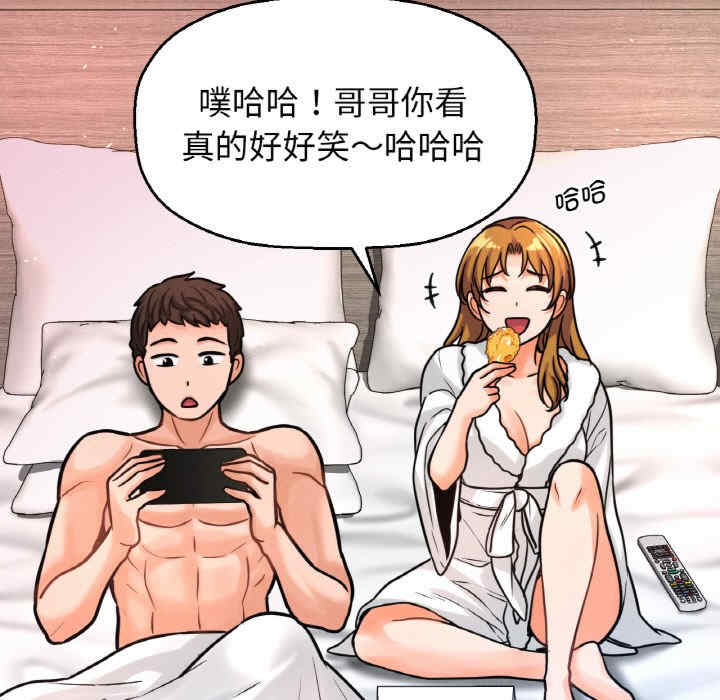 我的女王/让人火大的她