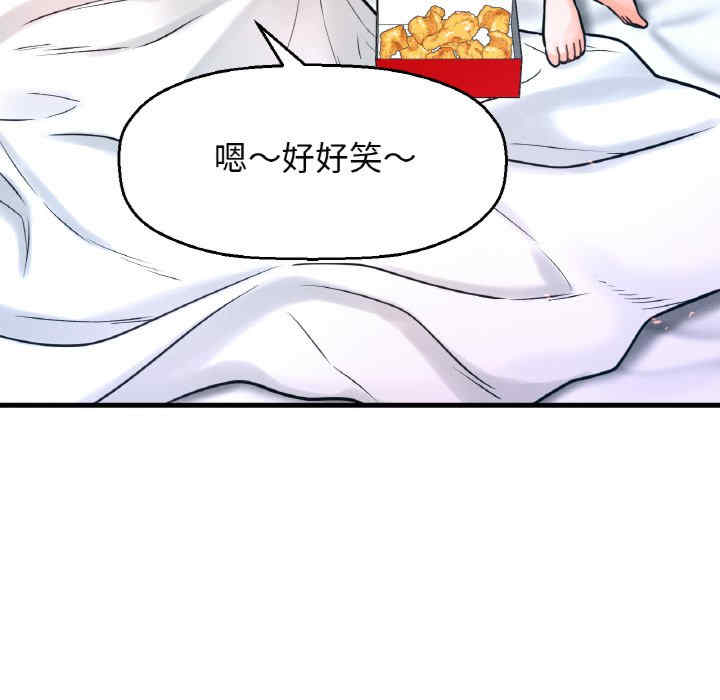 我的女王/让人火大的她