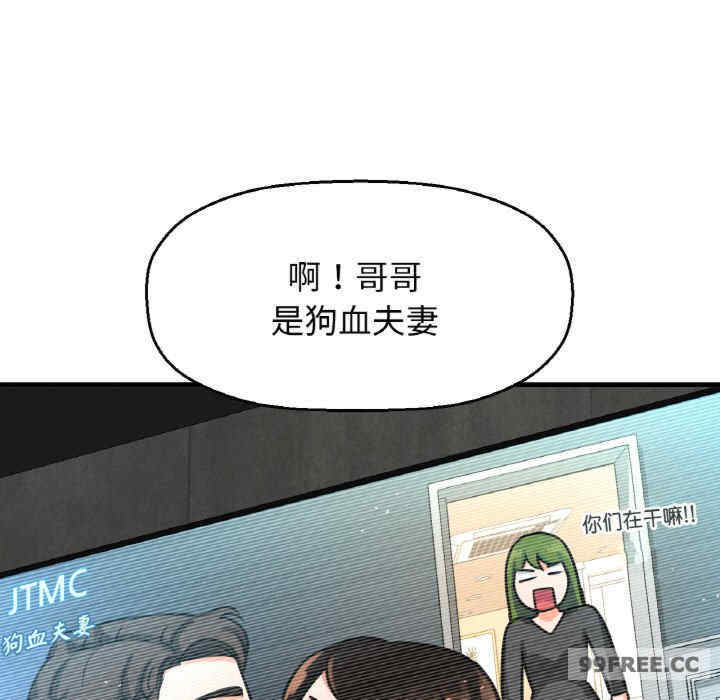 我的女王/让人火大的她