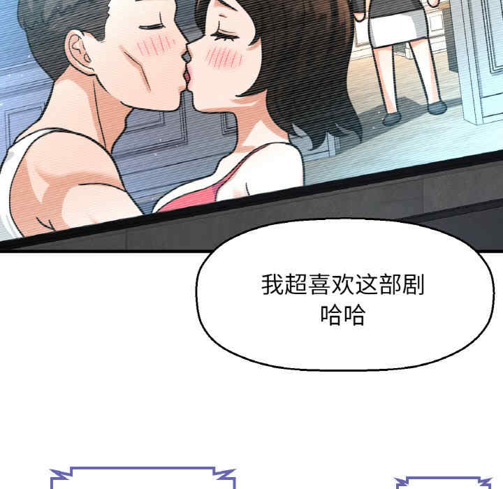 我的女王/让人火大的她