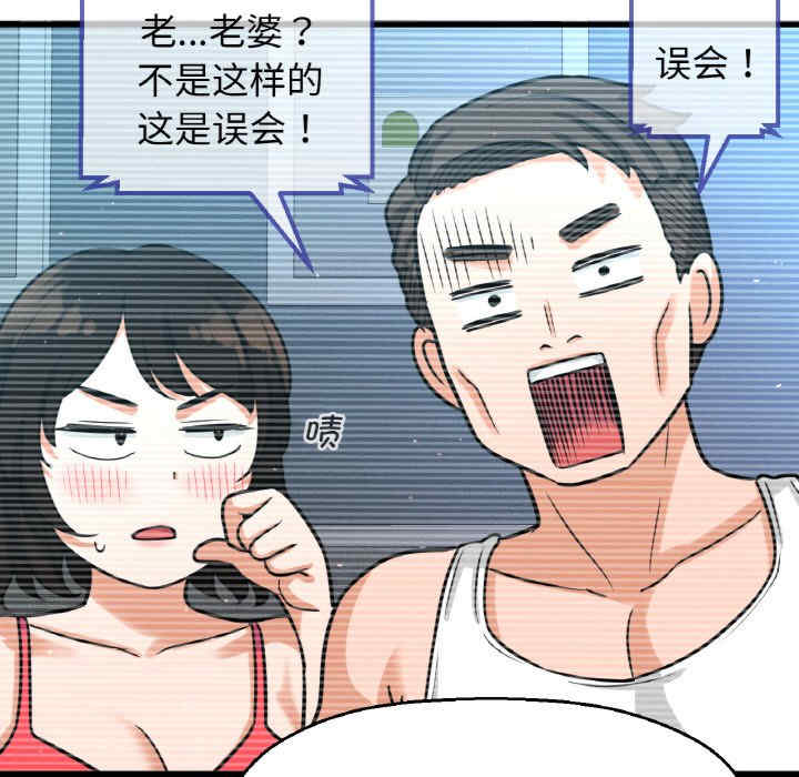 我的女王/让人火大的她