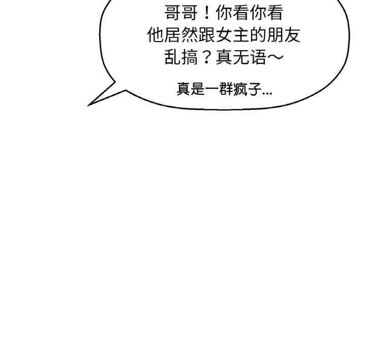 我的女王/让人火大的她