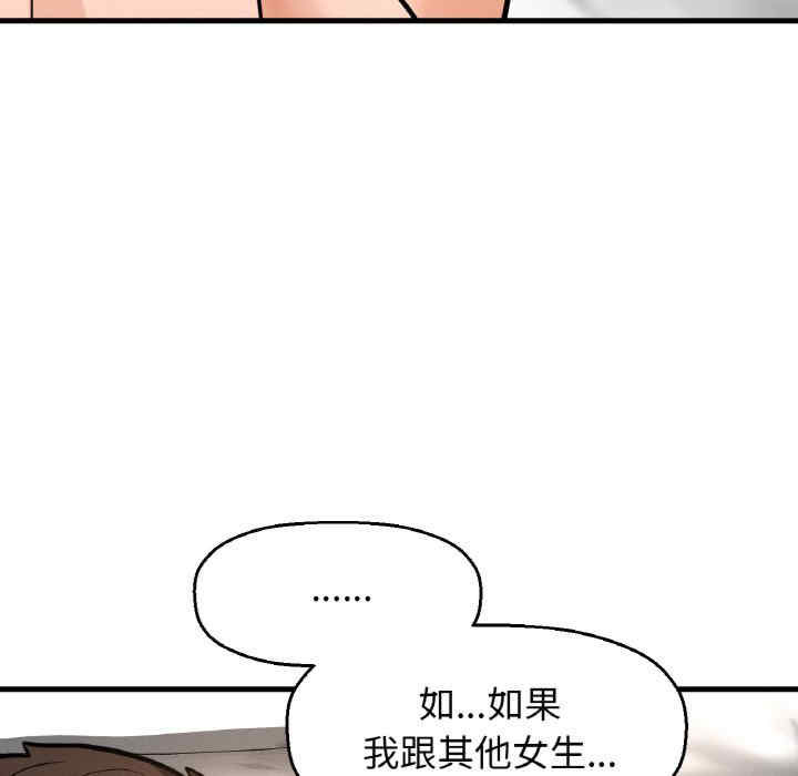 我的女王/让人火大的她