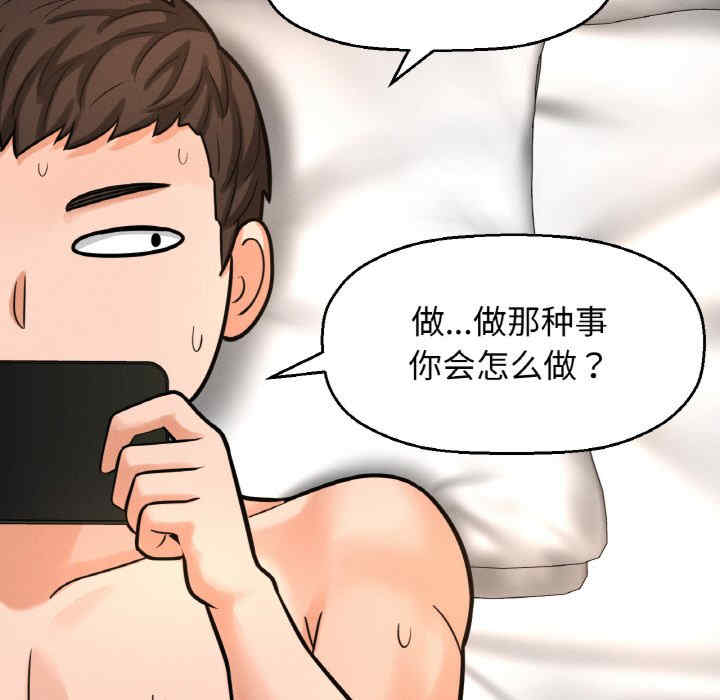 我的女王/让人火大的她