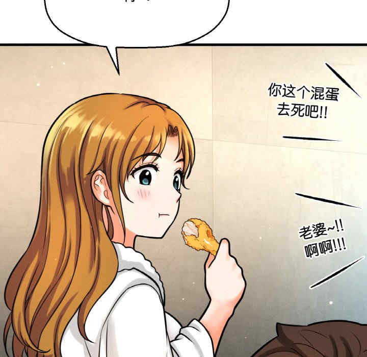 我的女王/让人火大的她